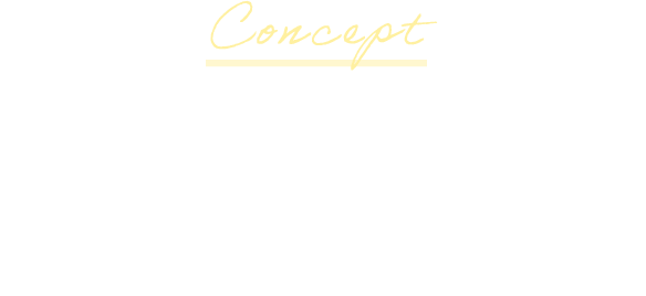 本当に“イイモノ”を作りたい
